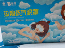 云南白藥泰邦 熱敷蒸汽眼罩 遮光睡眠眼罩 蒸汽熱敷 男女通用 30片量販裝  曬單實拍圖