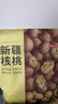 京東京造 原味新疆核桃1kg 烤核桃熟核桃堅(jiān)果薄皮核桃休閑零食2斤裝送禮 曬單實(shí)拍圖