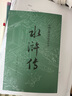 水滸傳 九年級(jí)上冊(cè)必讀 人民文學(xué)出版社 上下兩冊(cè) 1-9年級(jí)必讀書(shū)單 無(wú)刪減完整版 小說(shuō) 中國(guó)古典文學(xué)讀本叢書(shū) 四大名著 人文版 曬單實(shí)拍圖