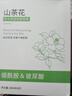 初蔓山茶花面膜亮白深度補水保濕清潔曬后修護去黃提亮收縮毛孔玻尿酸 【深層補水】山茶花面膜*10片 曬單實拍圖