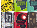 全套6冊 適合青少年看的智力開(kāi)發(fā)提高記憶力三四五六年級小學(xué)生課外閱讀書(shū)籍11-14歲兒童讀物圖書(shū) 曬單實(shí)拍圖