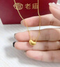 老廟黃金吊墜足金小金豆女款掛墜相思豆項鏈送女友老婆七夕情人節(jié)禮物 足金相思豆吊墜約0.23g+禮盒 曬單實拍圖