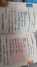 2025適用小甘隨身記圖書(shū)高中基礎知識小冊子高一高二高三通用必修選擇性必修新高考新教材版 語(yǔ)數英物化生6本 新教材 曬單實(shí)拍圖