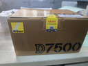 尼康（Nikon）【國(guó)家補(bǔ)貼】D7500單反相機(jī)數(shù)碼相機(jī)照相機(jī)可搭18-140套機(jī)/D7500單機(jī)身 D7500單機(jī)（不含鏡頭） 官方標(biāo)配【不含禮品/大禮包/內(nèi)存卡】 曬單實(shí)拍圖