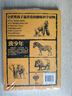 全世界孩子最喜愛(ài)的大師趣味科學(xué)叢書(shū)(全12冊）兒童科普百科全書(shū) 中小學(xué)生課外讀物 寒暑假書(shū)單科數學(xué)天文幾何物理啟蒙自主閱讀2024暑期推薦閱讀 趣味動(dòng)物學(xué) 曬單實(shí)拍圖
