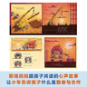 當當 晚安，工地上的車(chē)（小車(chē)迷床頭的晚安書(shū)） 好厲害的車(chē)系列 晚安，工地上的車(chē) 曬單實(shí)拍圖