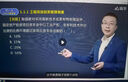 嗨學(xué)網(wǎng)一級(jí)建造師網(wǎng)課 二級(jí)建造師2026視頻課程 一建視頻課件 考試真題庫 二建2025教材 一建建筑全4科【實(shí)務(wù)+公共課】 精講班【教材精講課+智能題庫+電子講義】無教材 曬單實(shí)拍圖