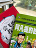 會飛的教室（新版）（彩圖注音版）二年級下冊課外書推薦1-2-3年級文學讀物 小學生一三年級閱讀書籍6-7-8-10歲世界經典名著童話故事書 曬單實拍圖