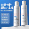 傾齡【胖東來爆款】維生素B5玻尿酸補(bǔ)水噴霧保濕爽膚水收縮毛孔男女士 維生素B5玻尿酸補(bǔ)水噴霧*2 300ml/瓶 曬單實(shí)拍圖
