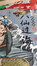 中國經(jīng)典神話故事繪本注音版哪吒鬧海精衛(wèi)填海古代神話故事書帶拼音的老師推薦兒童讀物小學(xué)生一年級二年級課外閱讀書籍 后羿射日 無規(guī)格 曬單實拍圖