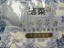 潔柔手帕紙滇山茶花香4層6片衛(wèi)生紙出行擦手餐巾紙迷你便攜紙巾隨身裝 4層 6張*30包 【1條裝】 曬單實拍圖