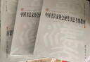 中國書法家協(xié)會硬筆書法考級教材（初級）/中國書法家協(xié)會書法考級教材系列 曬單實拍圖