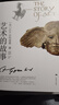 藝術(shù)的故事 貢布里希西方藝術(shù)史中外美術(shù)史中國(guó)美術(shù)簡(jiǎn)史美學(xué)藝術(shù)學(xué)概論教材現(xiàn)代藝術(shù)150年哲學(xué)   曬單實(shí)拍圖
