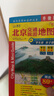 2025年新 北京旅游交通地圖 公交機場景點地鐵線路圖 曬單實拍圖