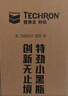 雪佛龍（Chevron）特勁TCP汽油添加劑 355毫升2瓶 燃油寶除積碳 原液進口汽車清潔劑 曬單實拍圖