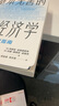 【2021諾貝爾經(jīng)濟學(xué)獎得主作品】基本無(wú)害的計量經(jīng)濟學(xué)：實(shí)證研究者指南（2021年新版） 曬單實(shí)拍圖