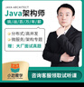 小貓愛(ài)學(xué) 圖靈課堂java架構師教程 JAVA分布式項目實(shí)戰全套直播課支持分期 尾款Svip備用 曬單實(shí)拍圖