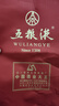 五糧液 普五八代 濃香型白酒 52度 500ml 單瓶 新老包裝隨機 官方授權(quán) 曬單實拍圖