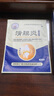 李時(shí)珍膝蓋疼痛專(zhuān)用滑膜炎膝蓋滑膜炎冷敷貼緩解滑膜炎關(guān)節積水腫僵直疼 五盒裝 均碼 曬單實(shí)拍圖