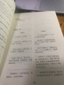 守弱學 謀勢在人 盾之書叄 一部道盡“強者守弱，強者恒強；弱者守弱，由弱變強”的大智慧 天下無謀之謀世制勝 曬單實拍圖