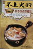 滿6-6】國醫(yī)絕學健康館圖解養(yǎng)生經(jīng)典套裝百病食療刺血治病神農(nóng)本草經(jīng)老祖?zhèn)髌浇饏T要略 中華傳統(tǒng)偏方穴位圖醫(yī)書黃帝內(nèi)經(jīng)中醫(yī)國學 不上火的四季飲食保健法 無規(guī)格 曬單實拍圖