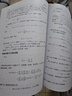 數(shù)學(xué)分析原理 原書第3版 曬單實(shí)拍圖