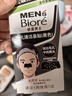 碧柔（Biore）毛孔清潔鼻貼 撕拉式黑頭吸附 男女T區(qū)護(hù)理清潔 【男士竹炭】黑鼻貼2盒 曬單實拍圖