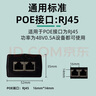小耳朵監(jiān)控電源poe供電模塊 48V0.5A無線網(wǎng)橋AP適配器 3C認證 【DC48V0.5A】百兆POE供電模塊-有線款 曬單實拍圖