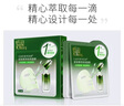 百雀羚（PECHOIN）面膜 緊致菁粹原液面膜30ml 緊致抗皺淡化細紋保濕補水化妝護膚品 【新升級】緊致面膜 5片 曬單實拍圖