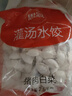 思念灌湯豬肉白菜水餃2.5kg150只 早餐速食食品兒童水餃速凍餃子 曬單實(shí)拍圖