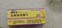 3盒裝[美時玉] 鹽酸曲唑酮片50mg*20片/盒 曬單實拍圖