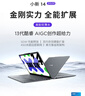 聯(lián)想筆記本電腦小新14 2025高性能輕薄本 英特爾酷睿標(biāo)壓i5 24G 512G 高色域 辦公【國(guó)家補(bǔ)貼20%】 曬單實(shí)拍圖