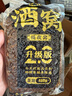 宜漁升級五糧酒窩隔夜窩酒糟玉米菜籽餅釣魚(yú)打窩料野釣鯽魚(yú)鯉魚(yú)草魚(yú)餌 五糧酒窩400g/包*8包 曬單實(shí)拍圖