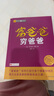 富爸爸窮爸爸 原版財(cái)商教育系列 羅伯特清崎 現(xiàn)金流經(jīng)濟(jì)投資財(cái)務(wù)個(gè)人理財(cái)正版書(shū)籍 鳳凰新華書(shū)店旗艦店 曬單實(shí)拍圖