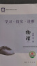 【官方正版-北京同城發(fā)】高一學(xué)期2025秋北京西城學(xué)習(xí)探究診斷指導(dǎo)測(cè)試上冊(cè)下冊(cè)學(xué)探診語文數(shù)學(xué)英語物理化學(xué)思想政治歷史地理生物第16版地質(zhì)出版社自選必修一必修二 必修一【物理】16版 曬單實(shí)拍圖