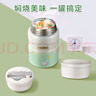 膳魔師燜燒杯316L不銹鋼寬口燜燒罐學(xué)生帶飯保溫飯盒輔食罐便當(dāng)盒 TCLF 綠色燜燒罐（帶罐套+餐勺） 520ml 曬單實(shí)拍圖