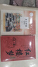 鄉(xiāng)土中國（插圖版）+紅樓夢贈(zèng)考點(diǎn)手冊、關(guān)系圖 難字注音注釋導(dǎo)讀版（全2冊）高中必讀高一課外閱讀名著 曬單實(shí)拍圖