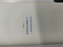 斯多葛練習：美好生活的簡(jiǎn)單法則 應對一切不確定性的逆境哲學(xué) 沉思錄實(shí)踐版 曬單實(shí)拍圖