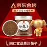 同仁堂（TRT）沙苑子泡茶沙菀子莎苑孑泡水陜西沙宛孑泡酒熬粥男人滋補(bǔ)養(yǎng)生200g 曬單實(shí)拍圖