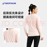 迪卡儂訓(xùn)練防曬打底衣長(zhǎng)袖健身跑步運(yùn)動(dòng)服T恤上衣RUNW柔霧粉M-4392883 曬單實(shí)拍圖