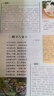 彩圖全解唐詩(shī)宋詞元曲 曬單實(shí)拍圖