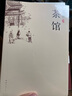 茶館 老舍作品集 曬單實(shí)拍圖