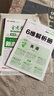 天星金考卷2026新高考特快專遞第一二五六期一年高中2025高三真題卷匯編語文數(shù)學(xué)英語物理化學(xué)生物政治歷史地理45套試題模擬試卷題 2026版>新高三檢測卷【第2期】 英語 曬單實(shí)拍圖