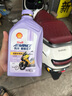 愛德王子殼牌踏板摩托車機油全合成潤滑油10w-40 SN級 1L 全合成踏板車油 曬單實拍圖