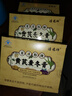 淳藥師百消彤牌黃芪麥冬膏潤腸通便便秘清腸排毒通排宿便清理腸道 【改善裝】深層調(diào)理便秘 98%顧客選擇 3盒 曬單實拍圖