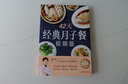 【正版包郵】42天經(jīng)典月子餐(視頻版)附贈10節(jié)視頻課看視頻，跟金牌月嫂學做月子餐！月子會所黃金套餐，坐月子一天一頁照著吃。252道月子餐食譜，調(diào)體質(zhì)不留月子??！月子餐食譜書 曬單實拍圖