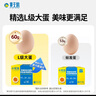 黃天鵝可生食雞蛋 30枚L級(jí)大蛋/3.6斤禮盒裝 生鮮雞蛋京東自營(yíng) 無(wú)抗生素 曬單實(shí)拍圖