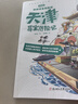 神州尋寶歷險記 天津尋寶歷險記 非遺傳承寶藏探險書(shū) 6-12歲暑期讀物 地理百科 科普百科 曬單實(shí)拍圖