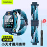 CangHua 適用小天才兒童電話手表表帶Z11/Z10/Z9/Z8/Z7/Z6A巔峰版/Z5/Z4/Z3/y01a/y05磁吸閃扣式編織表帶 曬單實拍圖