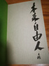 【正版包郵】人生解憂：佛學(xué)入門四十講 成慶 著 附禪修入門音頻 用佛學(xué)智慧回應(yīng)現(xiàn)代人的心靈困境 李誕、易立競(jìng)、梁文道、孟巖推薦 人生勵(lì)志哲學(xué)佛教書籍 新華書店旗艦店 圖書 曬單實(shí)拍圖